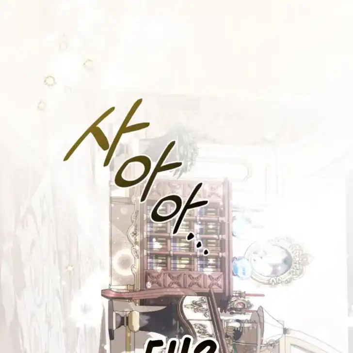 Arelyn Is Sick and Tired chapter 21 halaman 183