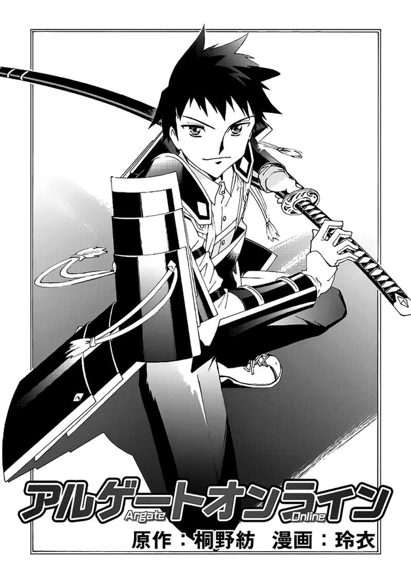 Argate Online chapter 03 halaman 1