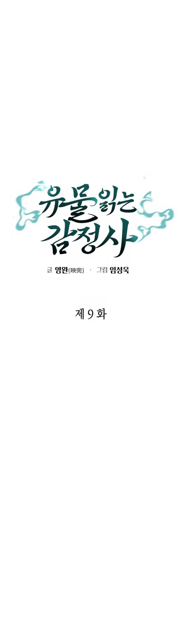 Artifact Reading Appraiser  Bab 09 halaman 21