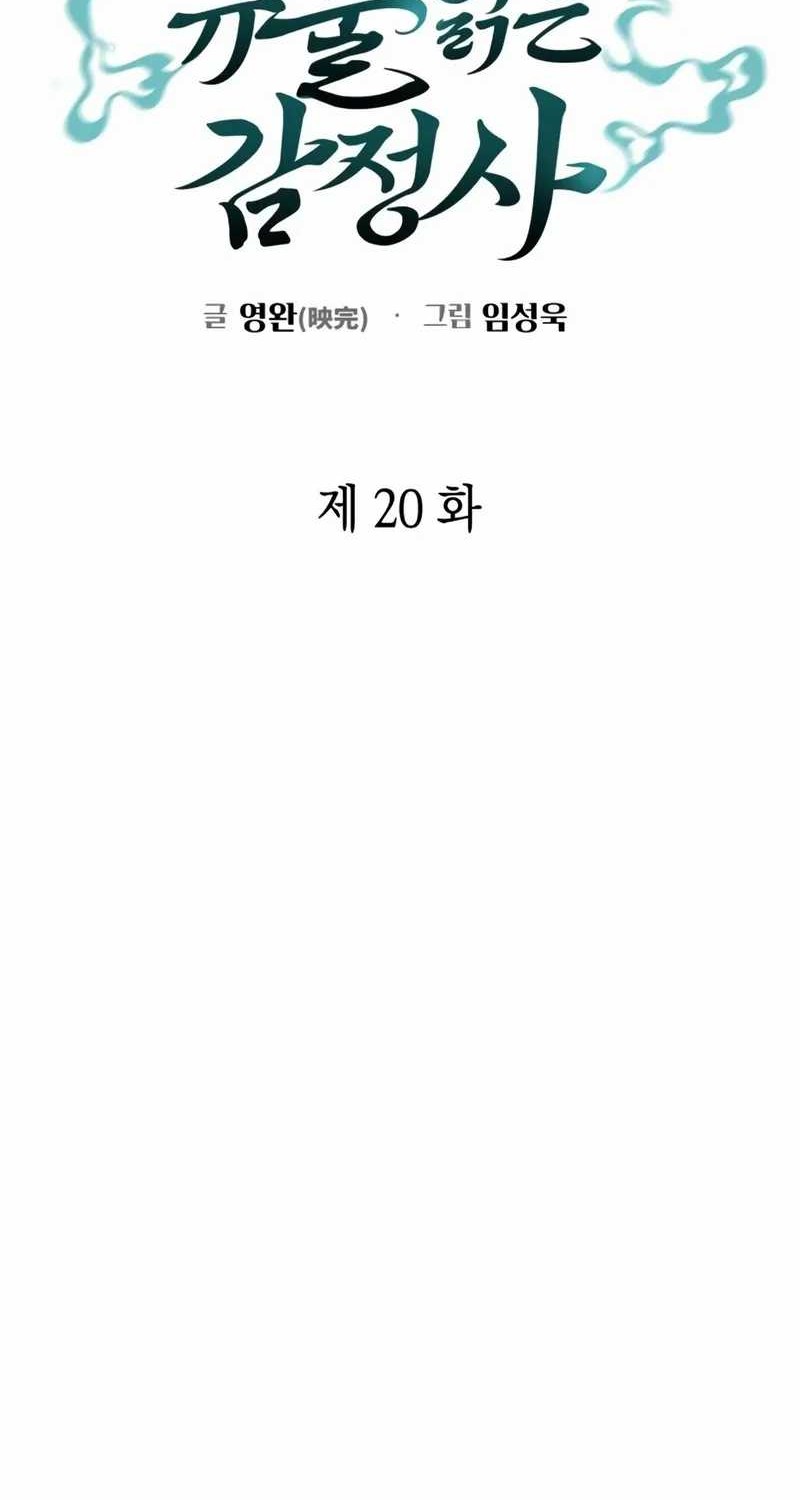 Artifact Reading Appraiser  Bab 20 halaman 34