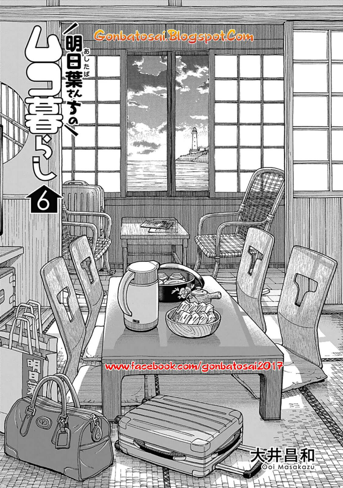 Ashitaba-San Chi No Muko Kurashi chapter 41 halaman 4