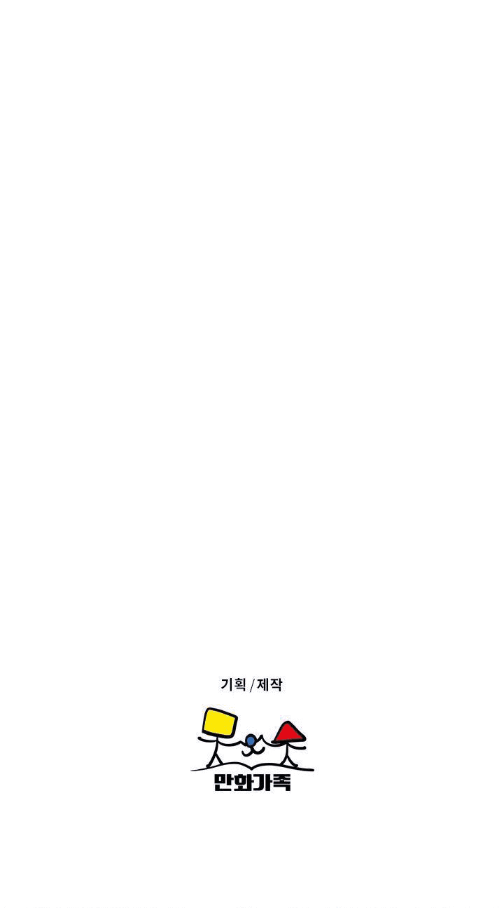 Asirhart Kingdom Aide chapter 10 halaman 61
