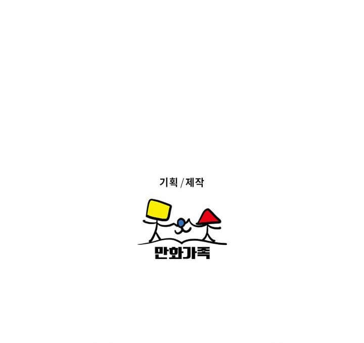 Asirhart Kingdom Aide chapter 11 halaman 53