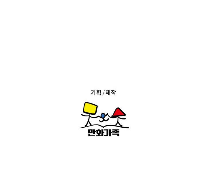 Asirhart Kingdom Aide chapter 18 halaman 57
