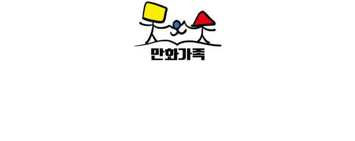 Asirhart Kingdom Aide chapter 19 halaman 54