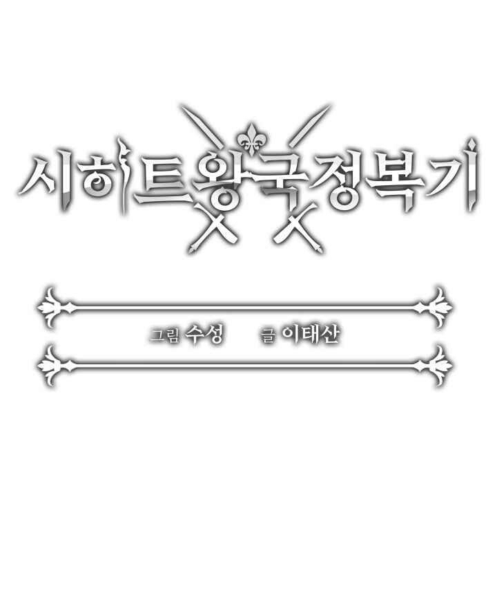 Asirhart Kingdom Aide chapter 45 halaman 7