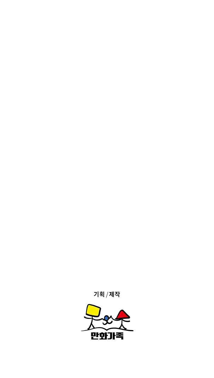 Asirhart Kingdom Aide chapter 45 halaman 63