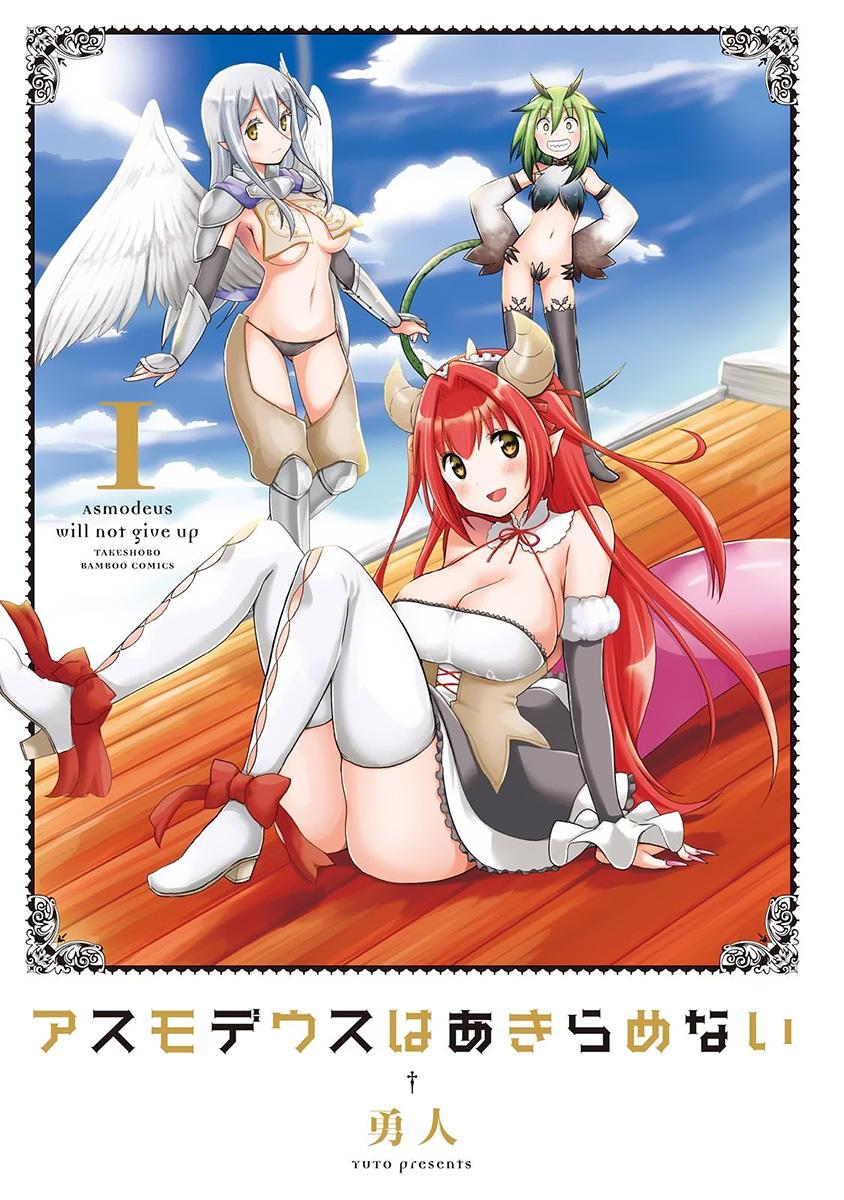 Asmodeus wa Akiramenai chapter 01 halaman 4