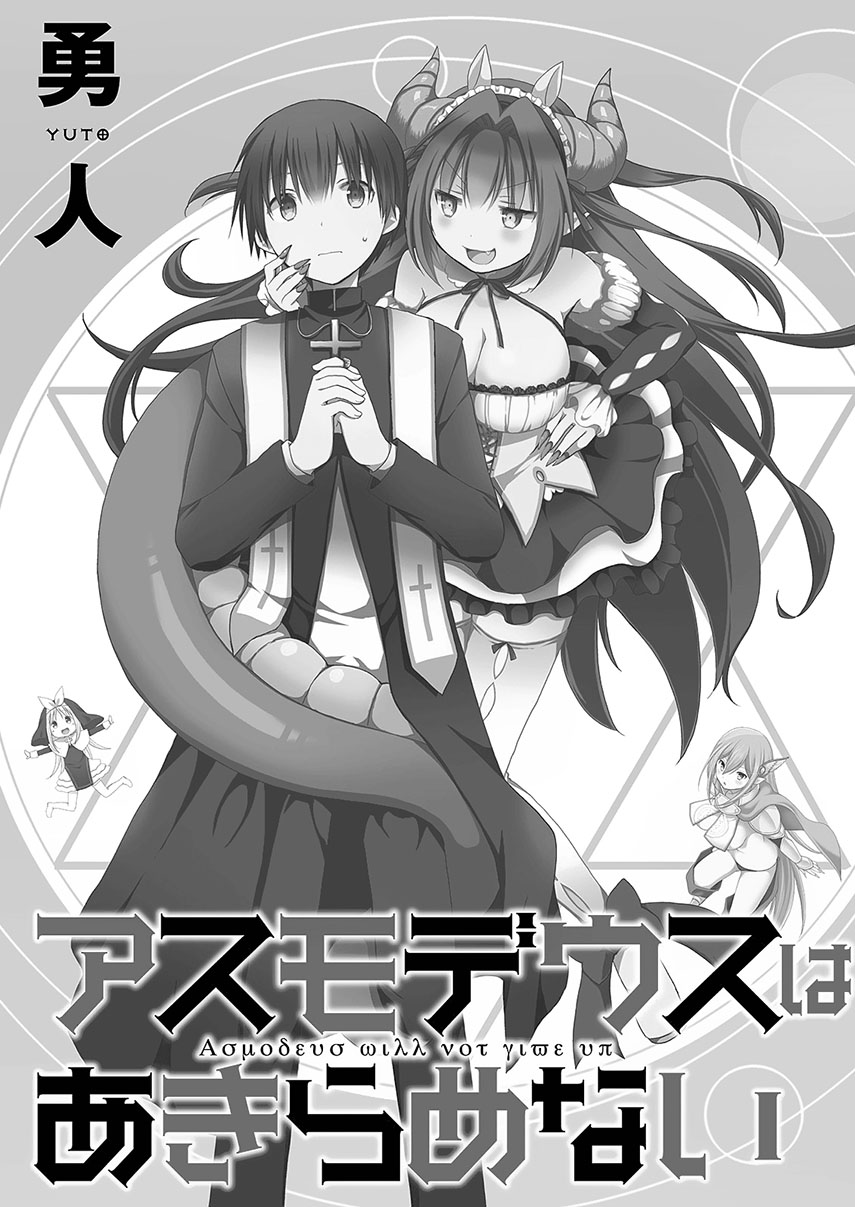 Asmodeus wa Akiramenai Bab 08 halaman 5