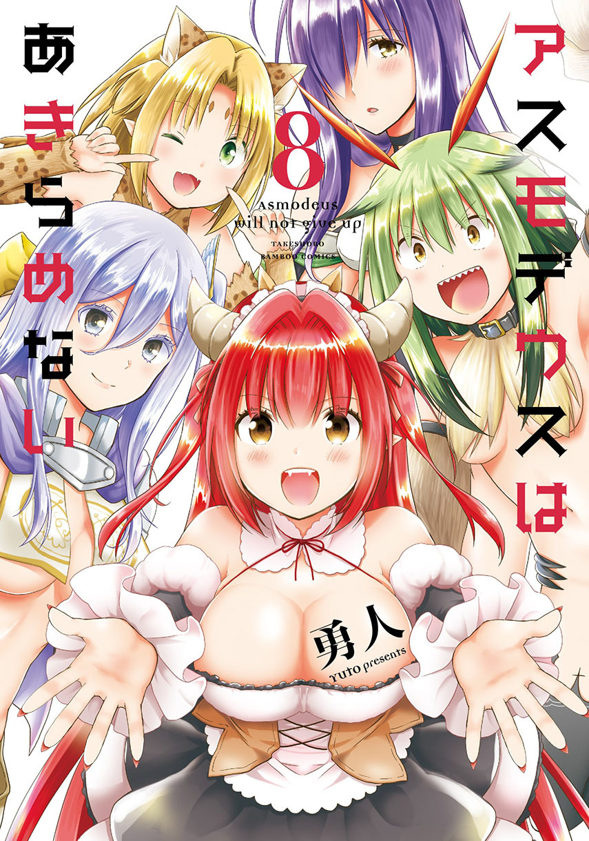 Asmodeus wa Akiramenai chapter 32 halaman 1