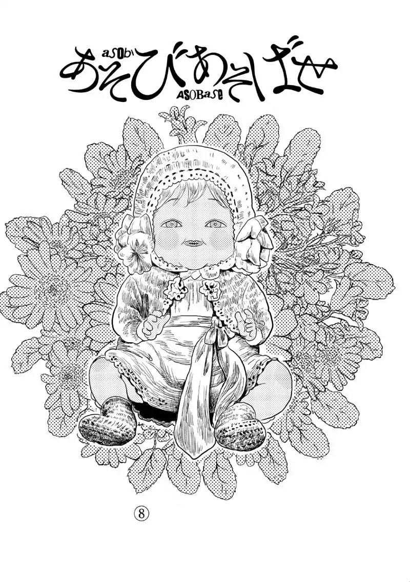 Asobi Asobase chapter 08 halaman 2