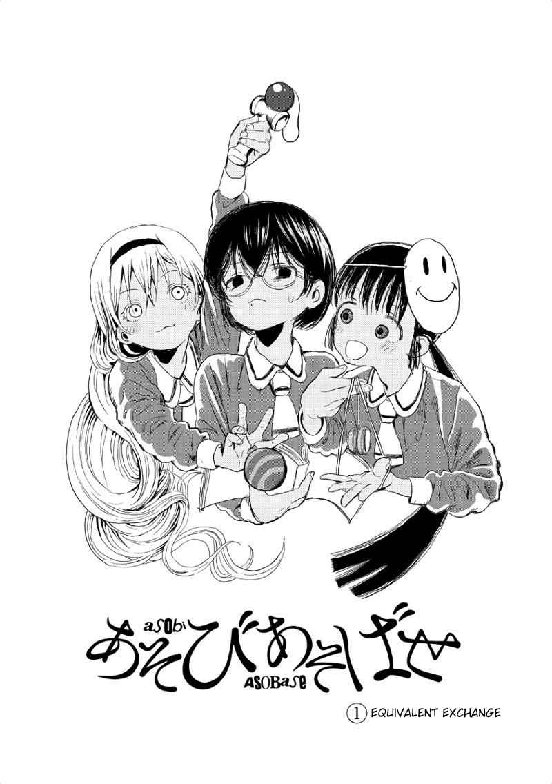 Asobi Asobase Bab 1 halaman 2