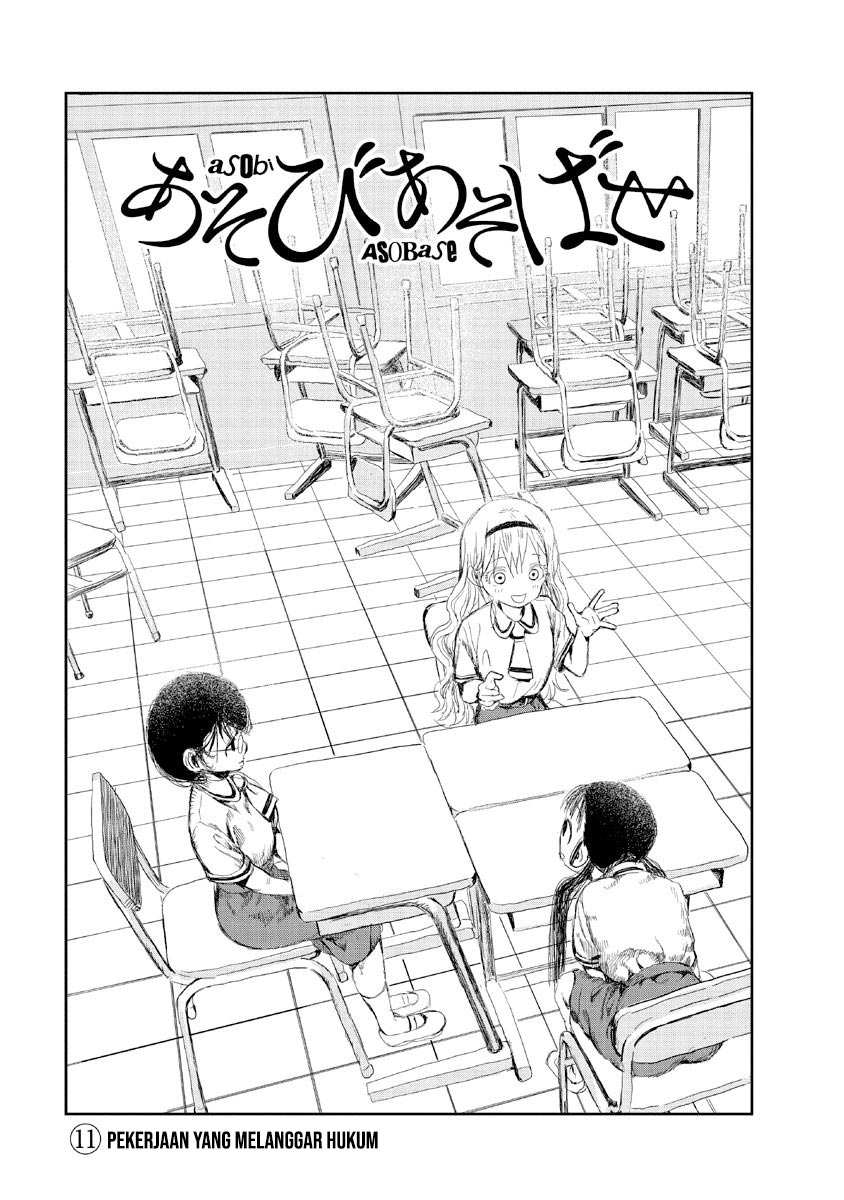 Asobi Asobase Bab 11 halaman 2