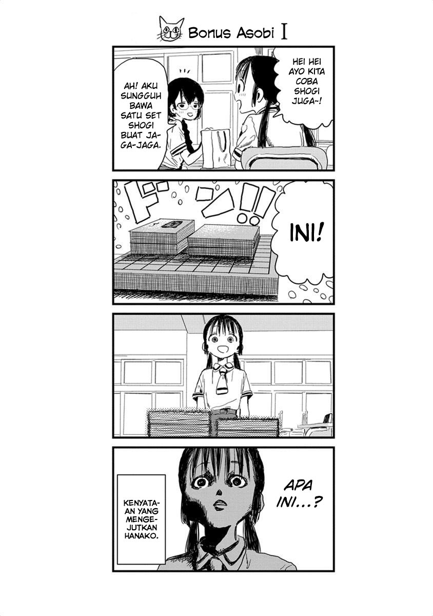 Asobi Asobase Bab 12 halaman 24