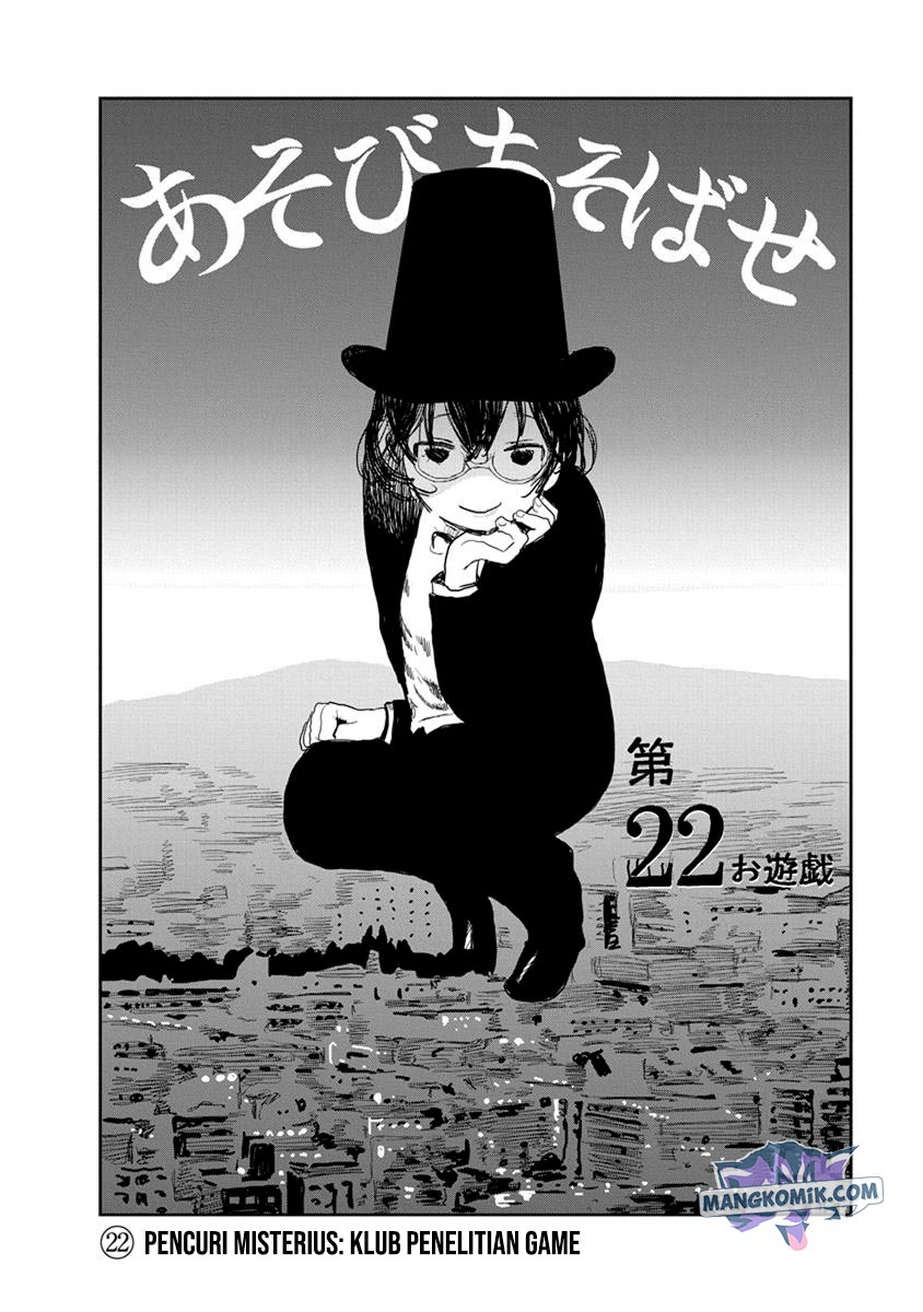 Asobi Asobase Bab 22 halaman 3