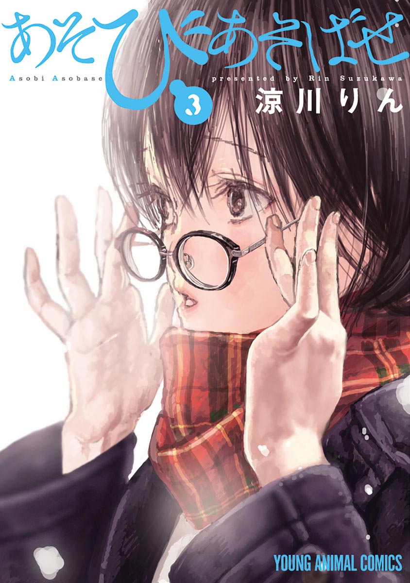 Asobi Asobase chapter 23 halaman 2