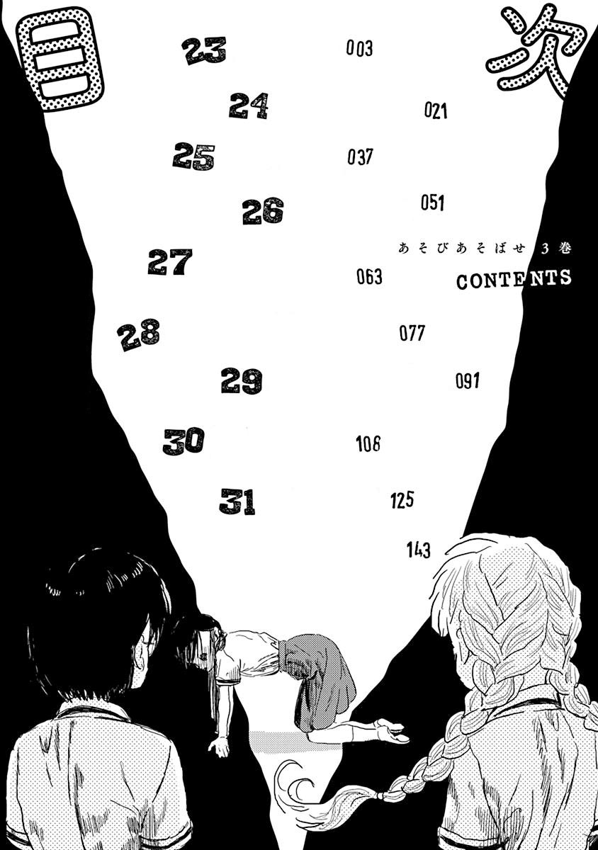 Asobi Asobase chapter 23 halaman 5