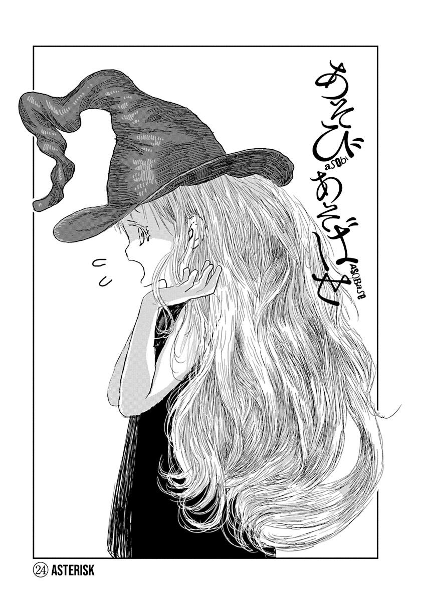 Asobi Asobase chapter 24 halaman 2
