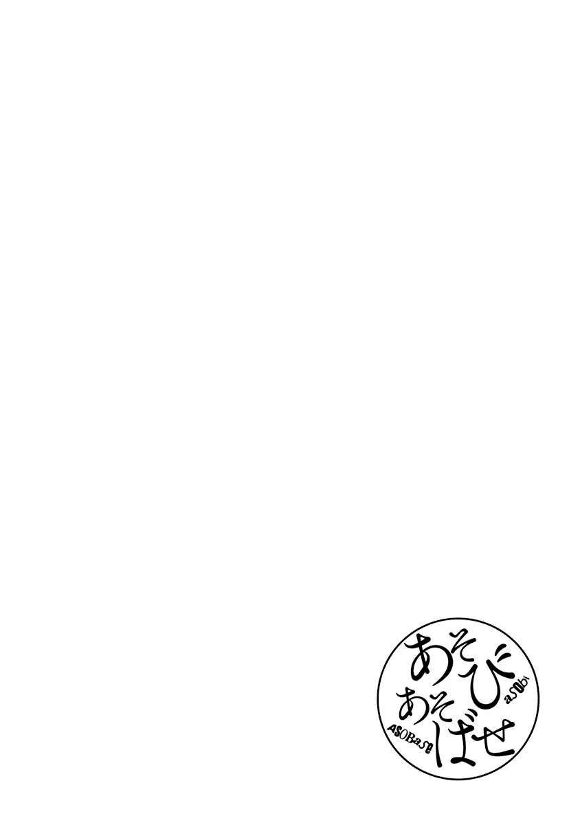 Asobi Asobase chapter 26 halaman 13