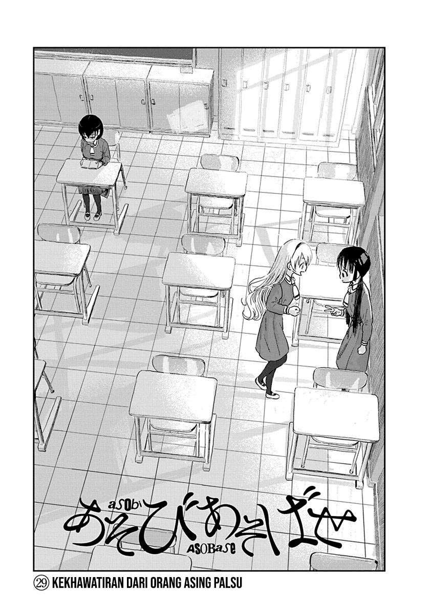 Asobi Asobase chapter 29 halaman 2