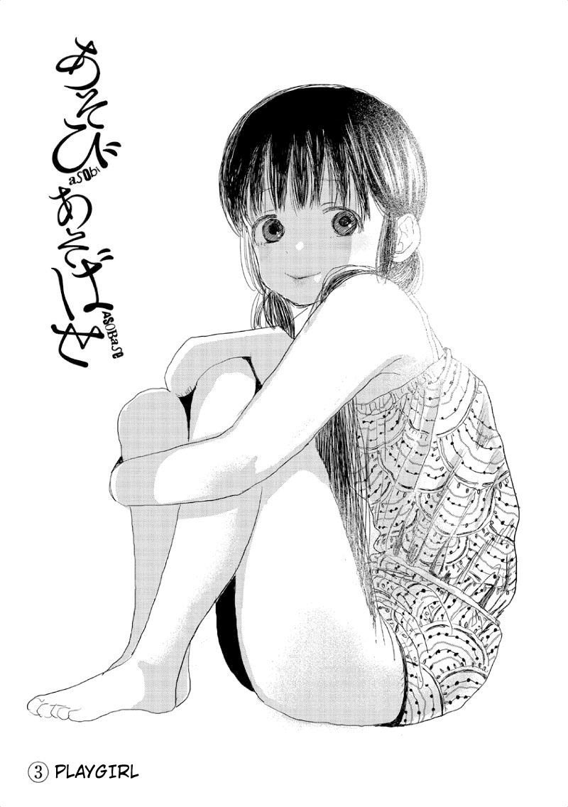 Asobi Asobase chapter 3 halaman 2