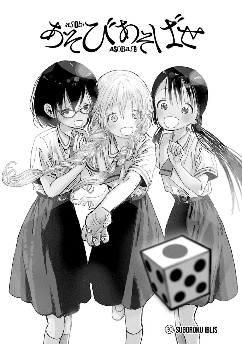 Asobi Asobase chapter 30 halaman 2