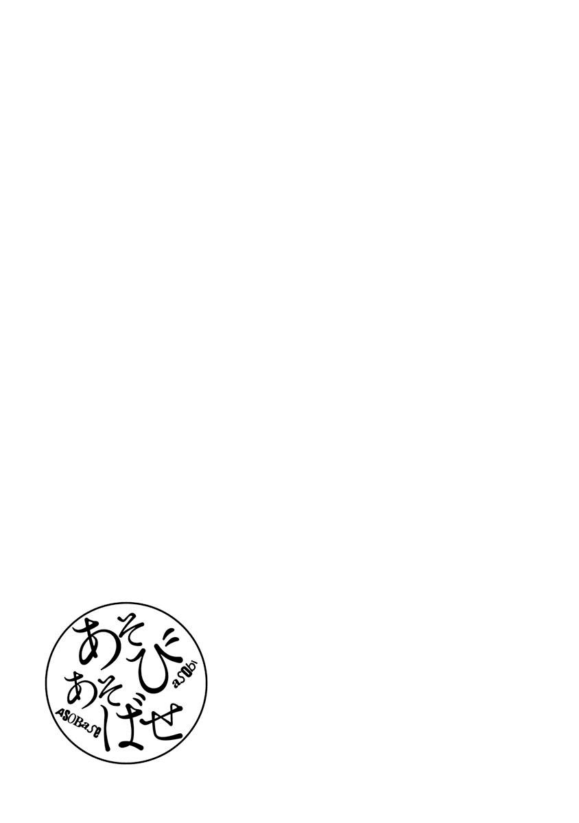 Asobi Asobase chapter 30 halaman 17
