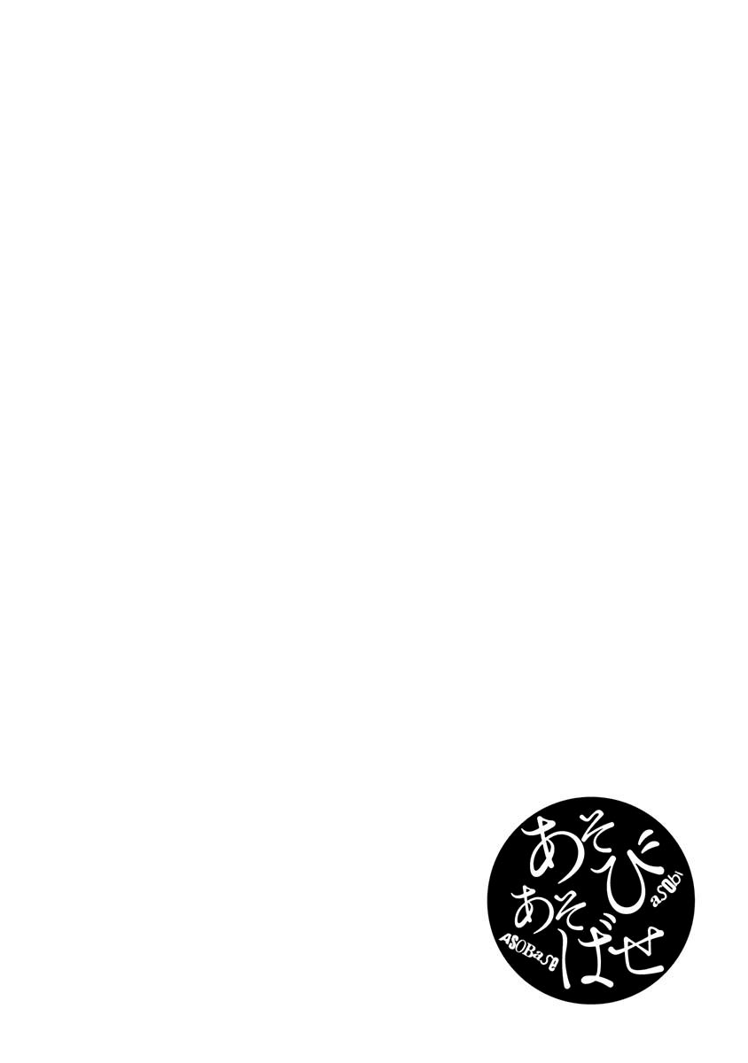 Asobi Asobase chapter 30 halaman 18