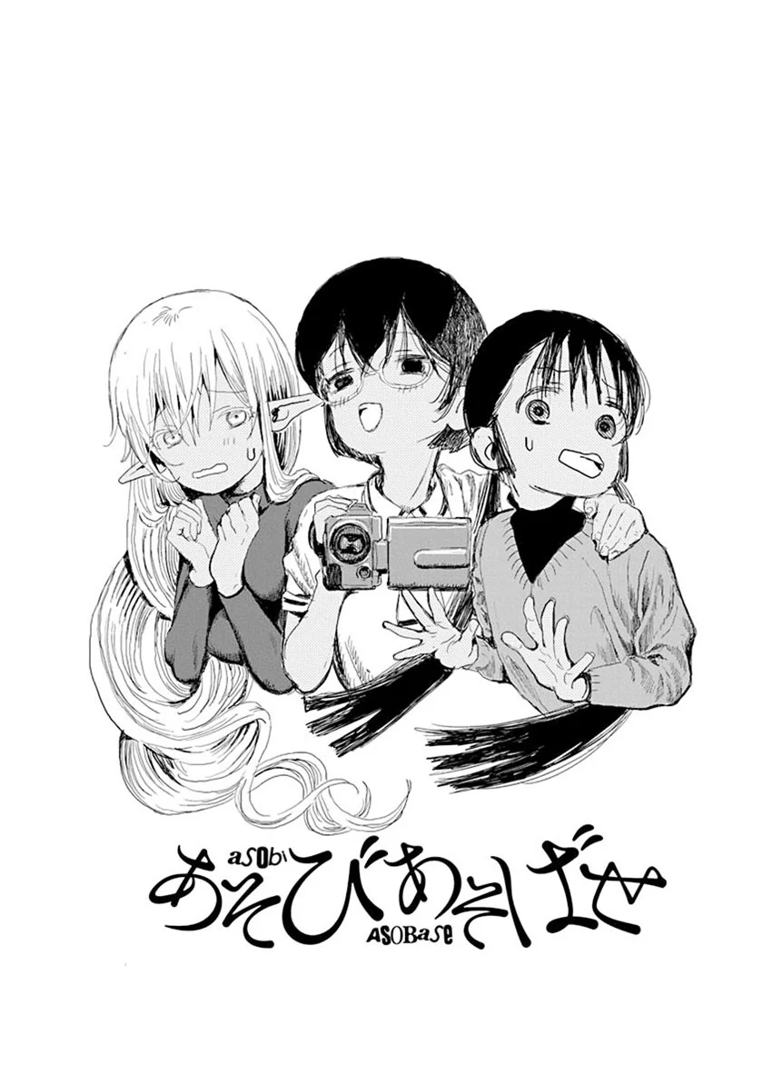 Asobi Asobase Bab 31.5 halaman 4