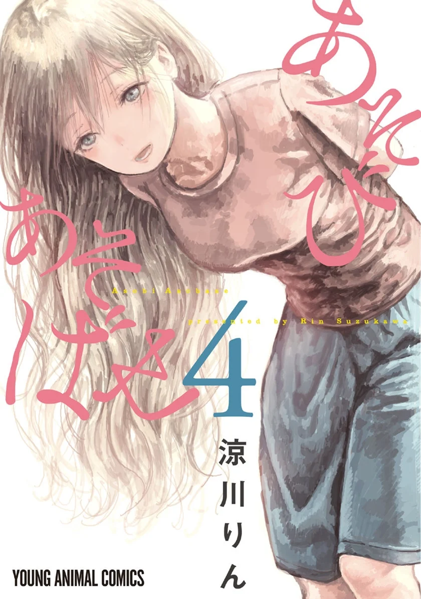 Asobi Asobase chapter 32 halaman 2