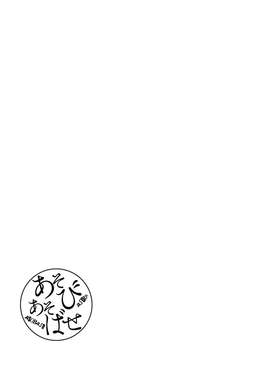 Asobi Asobase chapter 32 halaman 22