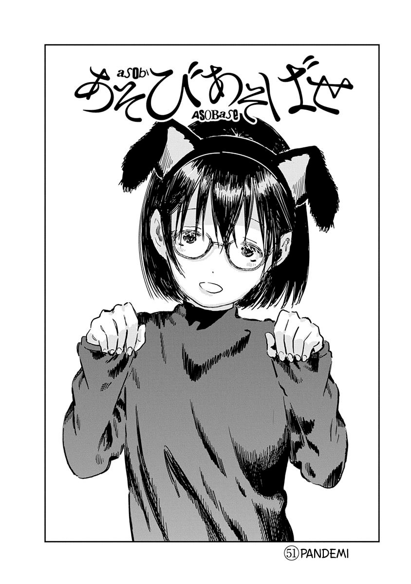 Asobi Asobase chapter 51 halaman 4