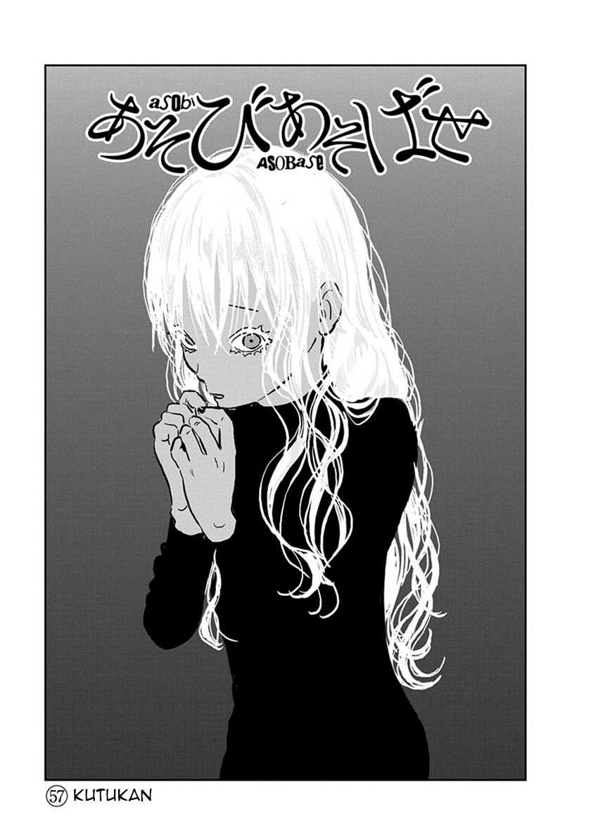 Asobi Asobase chapter 57 halaman 3
