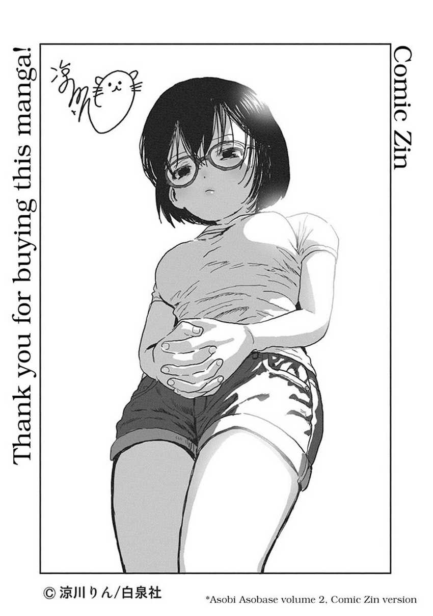 Asobi Asobase Bab 58.5 halaman 4
