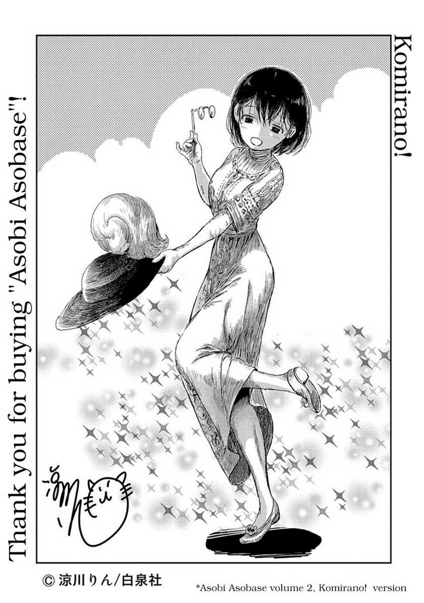 Asobi Asobase Bab 58.5 halaman 7