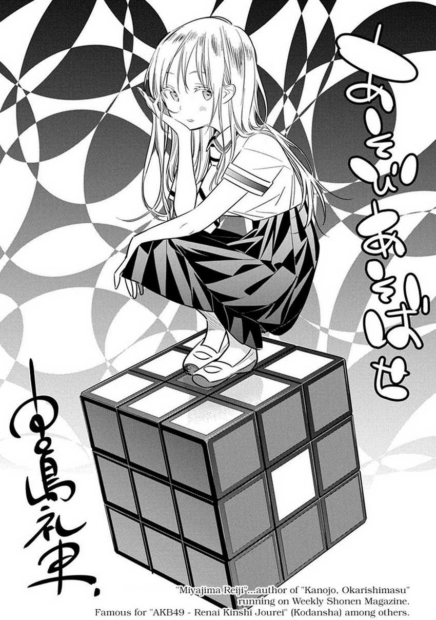 Asobi Asobase Bab 58.5 halaman 11