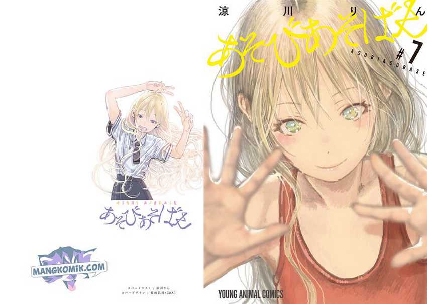 Asobi Asobase chapter 59 halaman 3