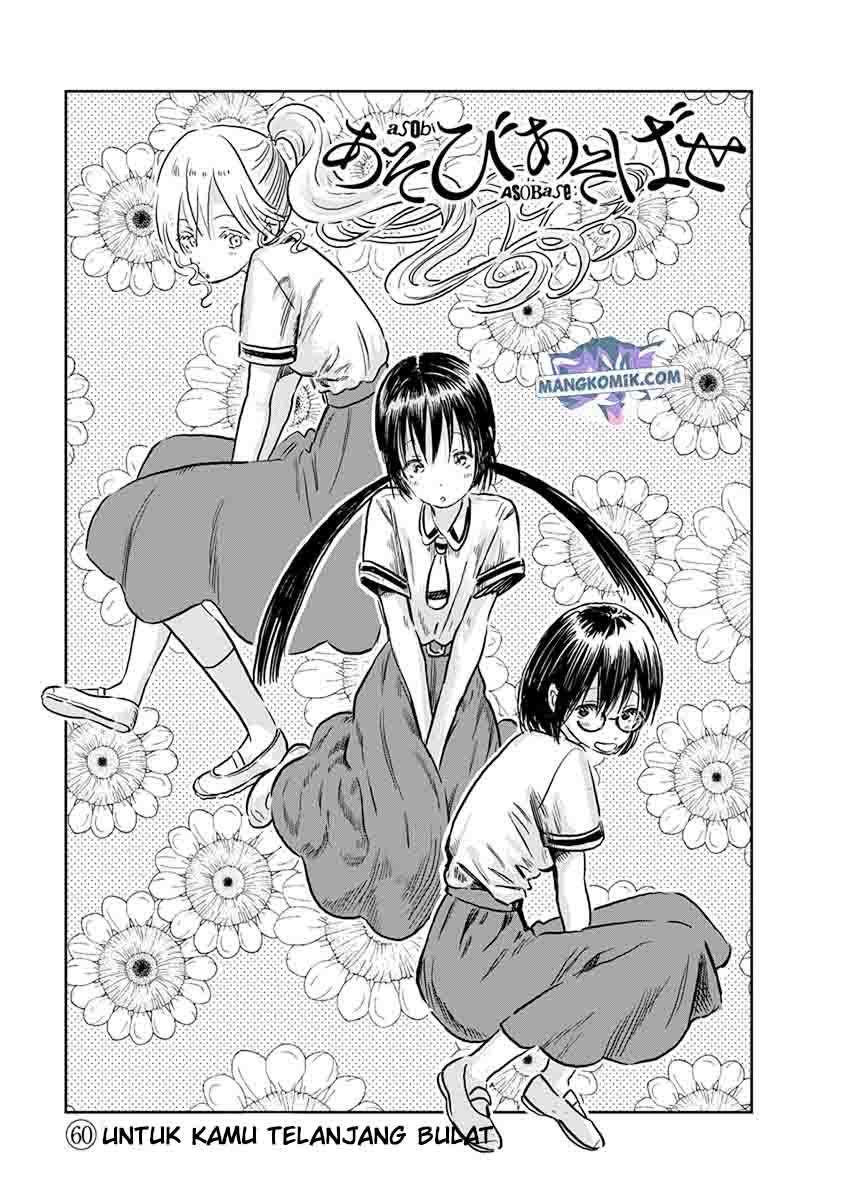 Asobi Asobase chapter 60 halaman 3