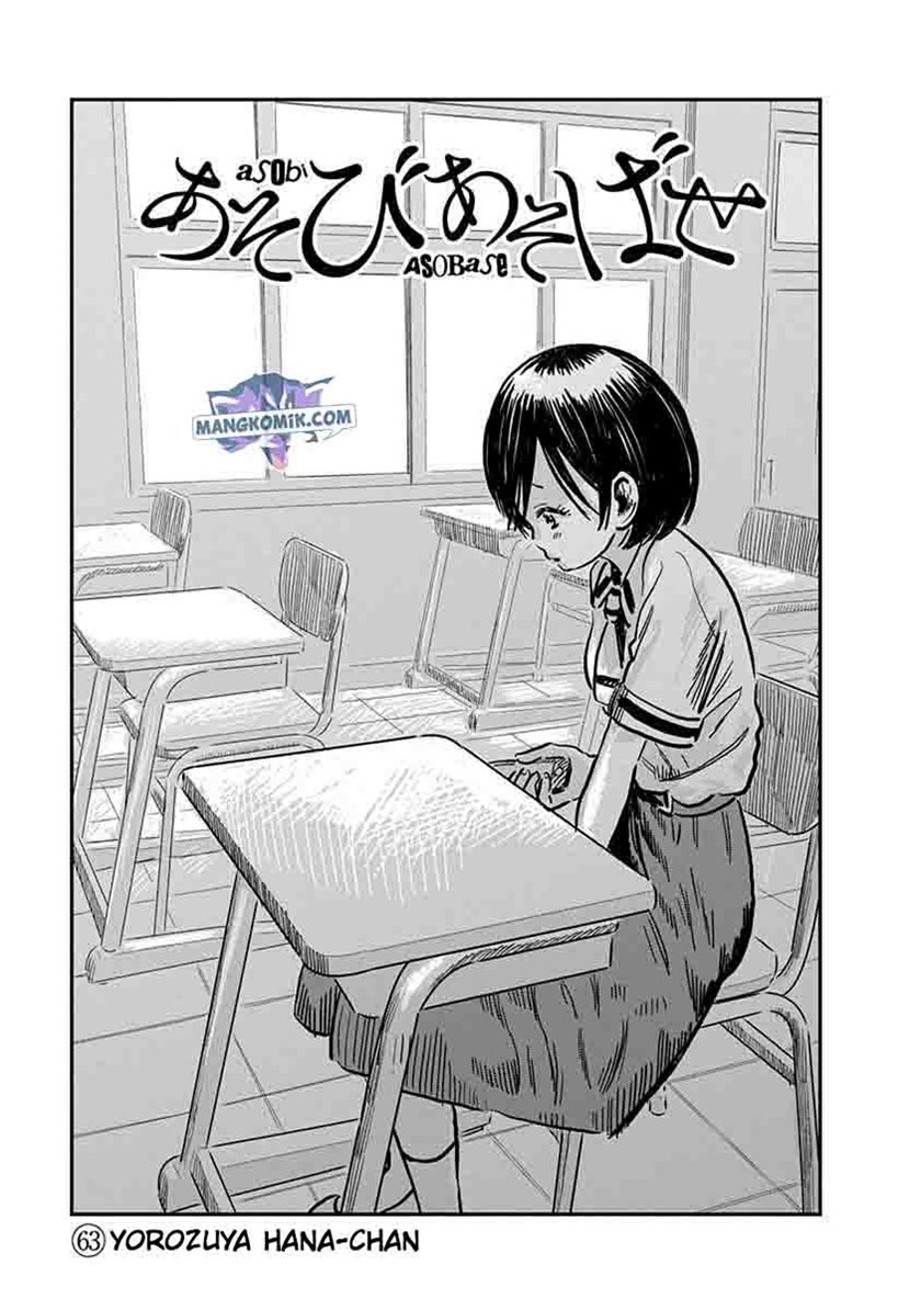 Asobi Asobase chapter 63 halaman 3
