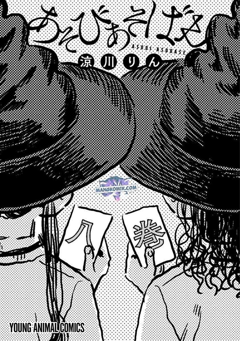 Asobi Asobase chapter 69 halaman 4