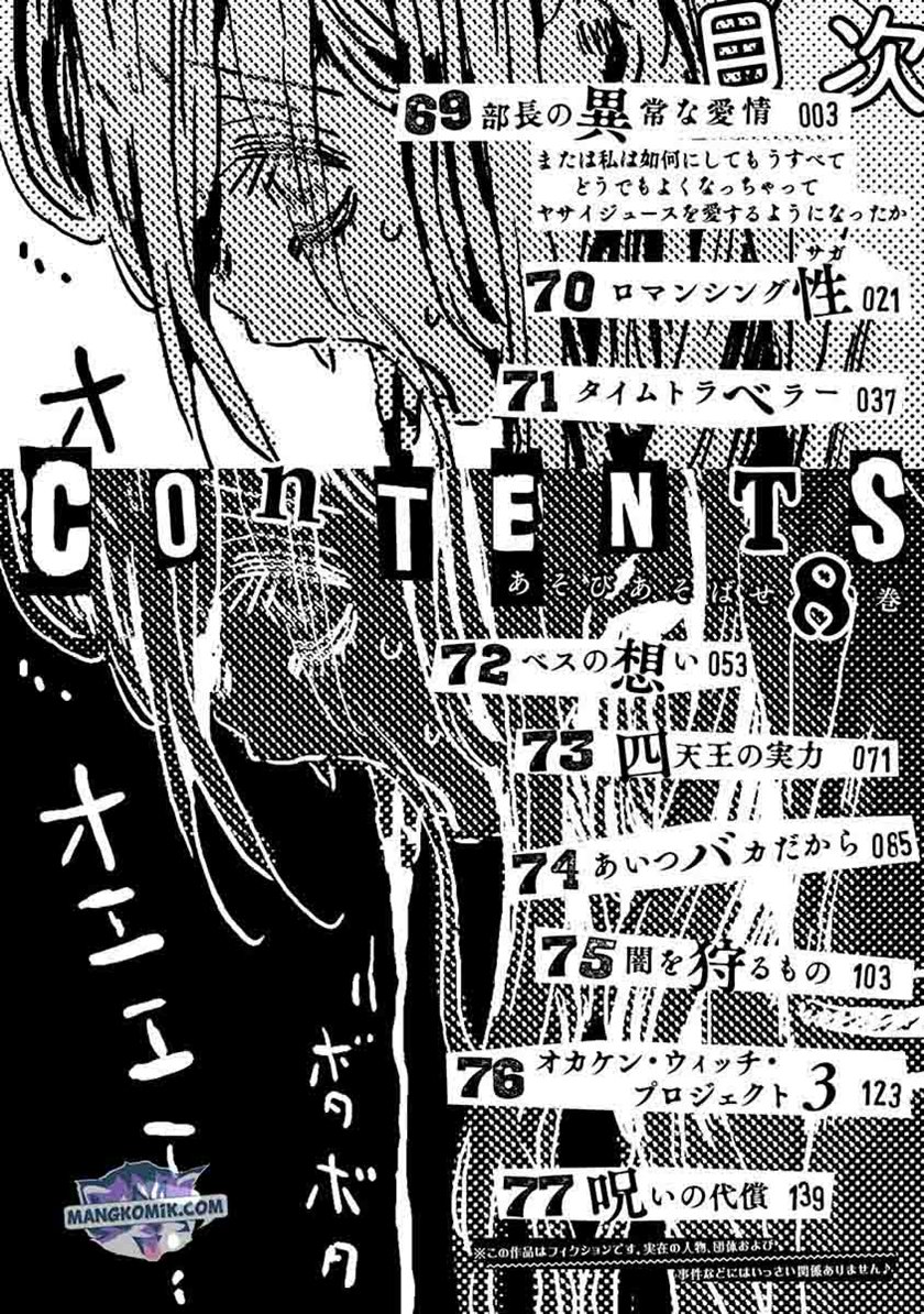 Asobi Asobase chapter 69 halaman 5