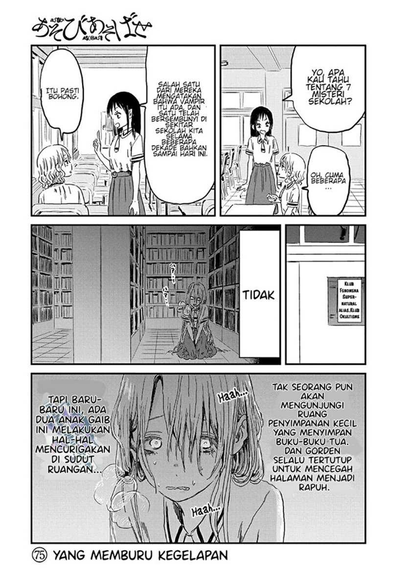 Asobi Asobase Bab 75 halaman 2
