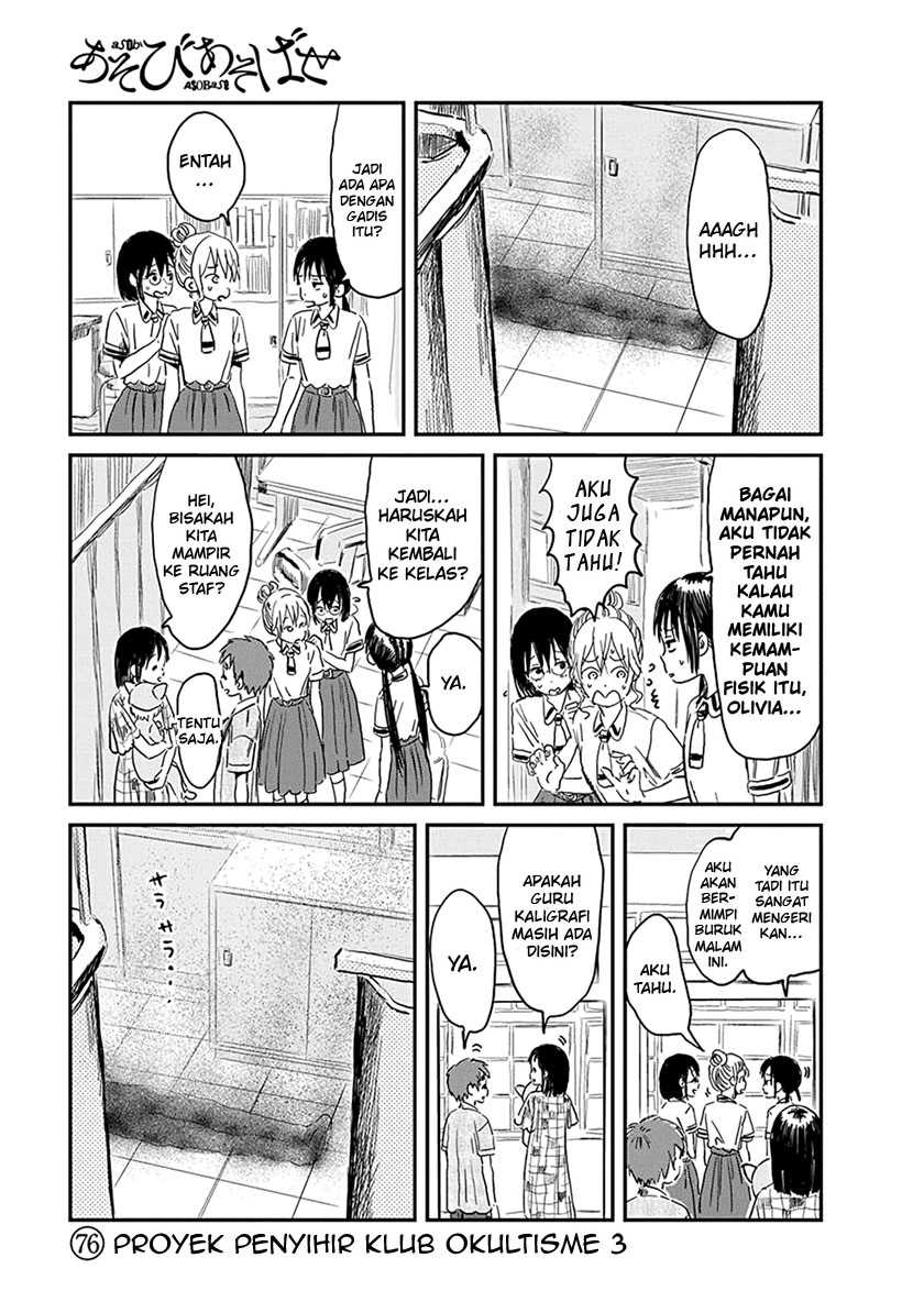Asobi Asobase chapter 76 halaman 2