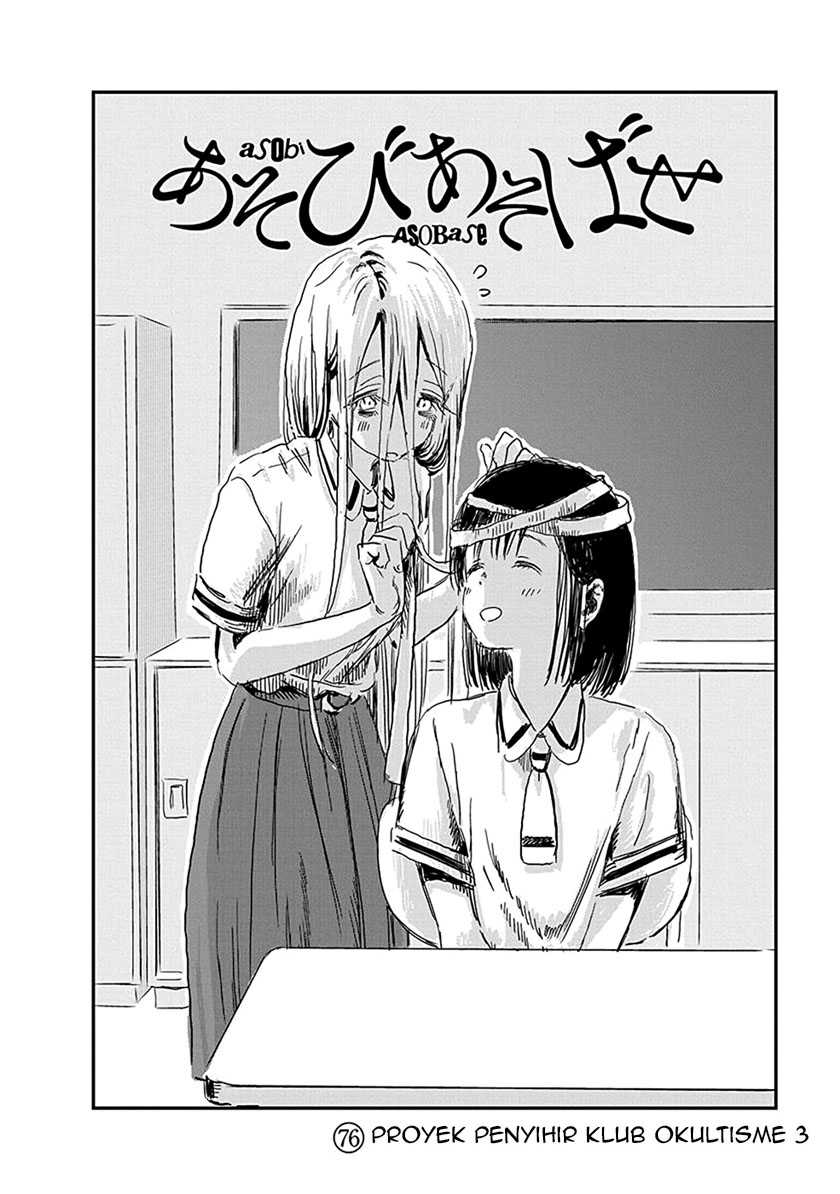 Asobi Asobase chapter 76 halaman 3