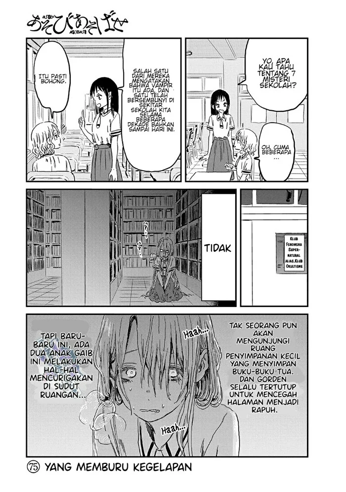 Asobi Asobase Bab 77 halaman 2
