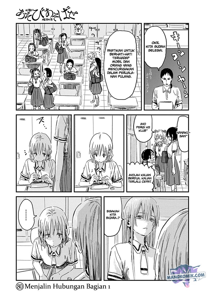 Asobi Asobase chapter 80 halaman 2