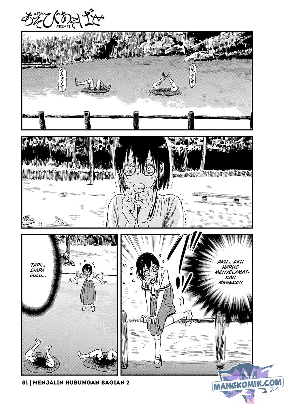 Asobi Asobase chapter 81 halaman 2