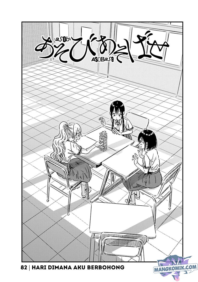 Asobi Asobase chapter 85 halaman 3