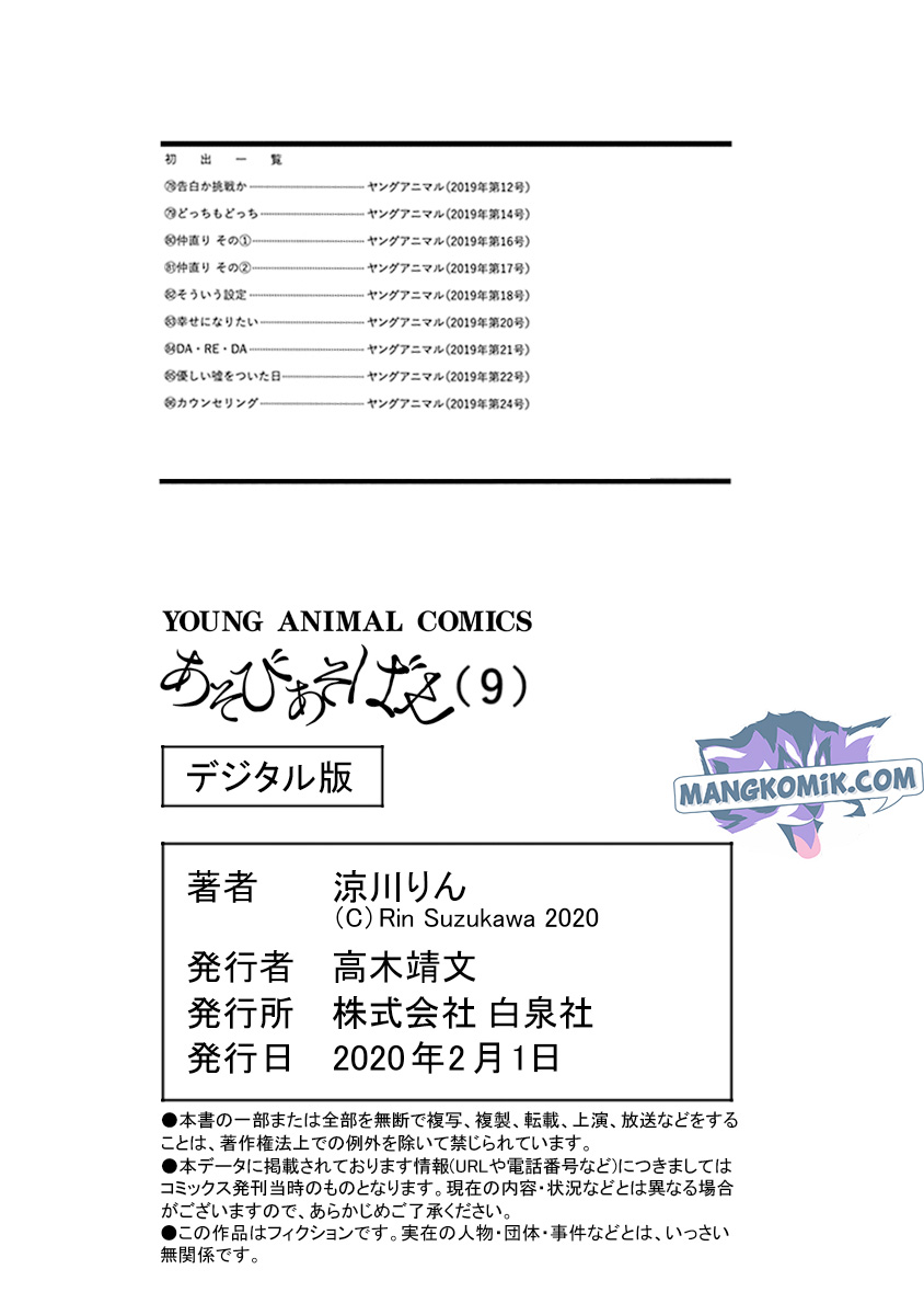 Asobi Asobase Bab 86 halaman 21