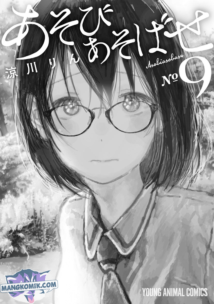 Asobi Asobase Bab 86 halaman 22